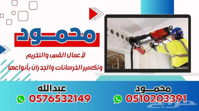 قص شفاطات وقص جدران 4
