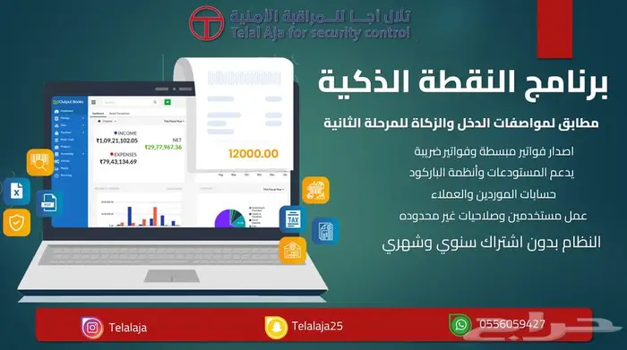 برامج محاسبية ونقاط البيع 0