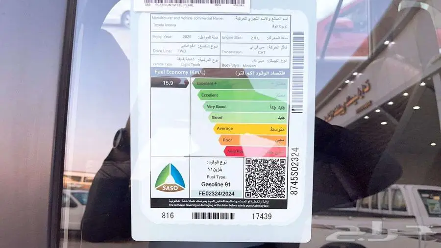 تويوتا انوفا GL 2.0 بنزين 2025 9