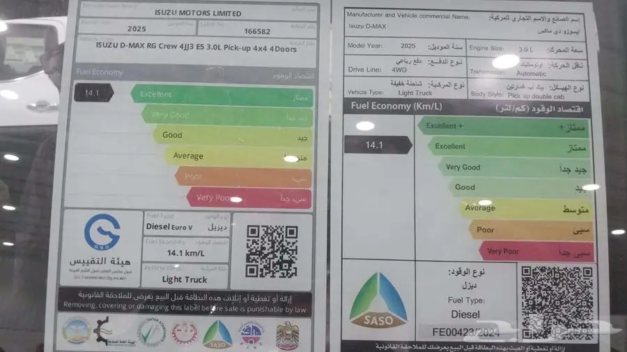 ايسوزو ديماكس 2025 جي تي فل كامل عرض اليوم 138000 ريال 3
