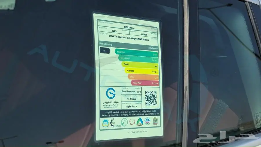 2025 بي ام دابليو X4 XDRIVE 30i خليجي اصفار ضمان الوكيل 33