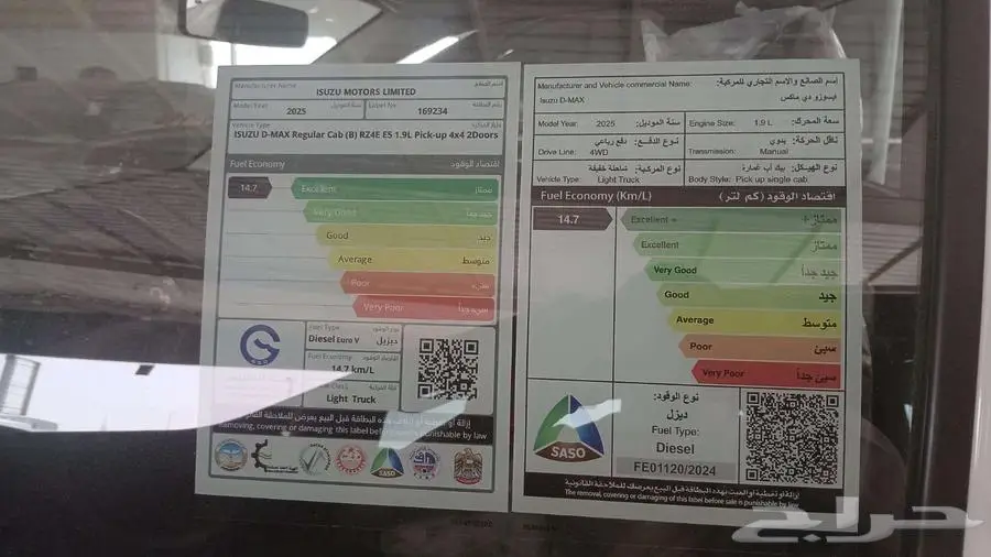ايسوزو ديماكس غمارتين وغمارة 2025 5