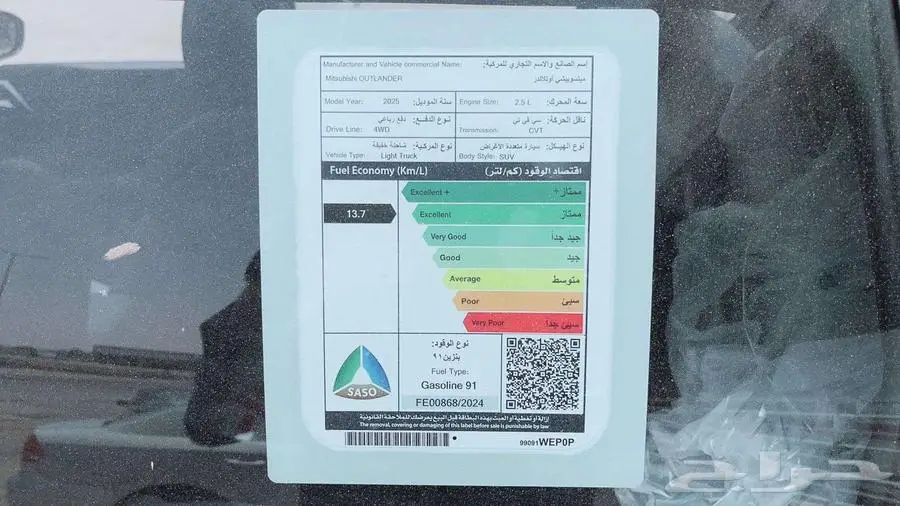 ميتسوبيشي اوتلاندر - نصف فل 7 راكب 2025 index