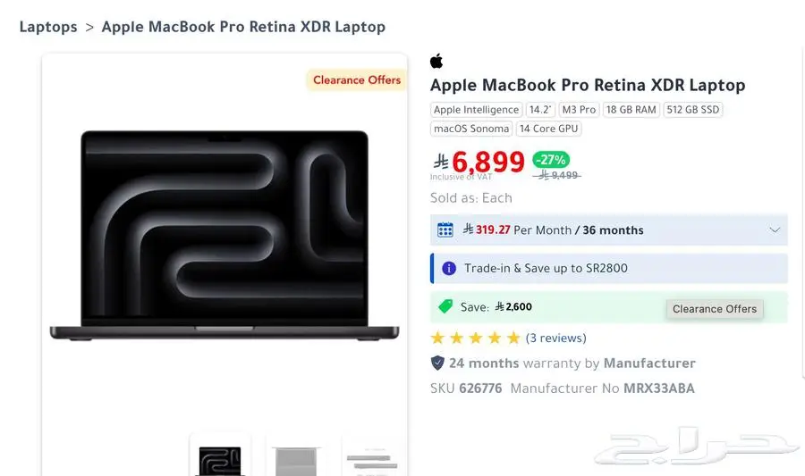 ماك بوك برو ام 3 برو ارخص سعر - Macbook pro m3 pro14 inch 0