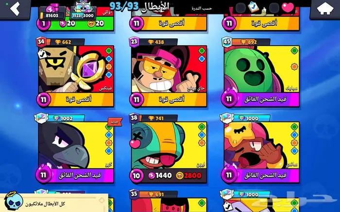 حساب براول ستارز 29