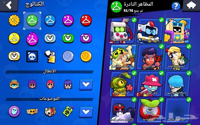 حساب براول ستارز 22