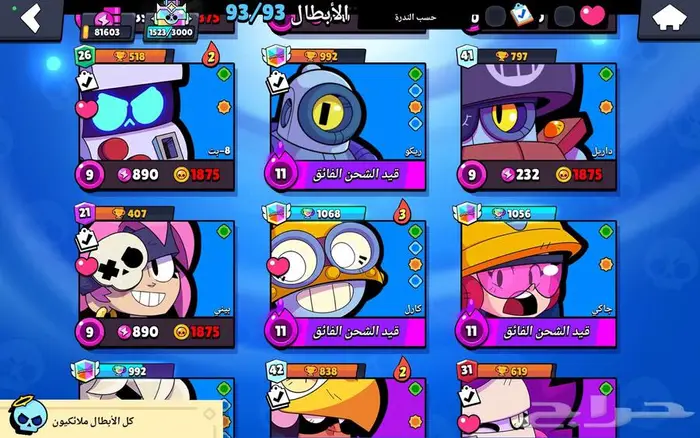 حساب براول ستارز 27