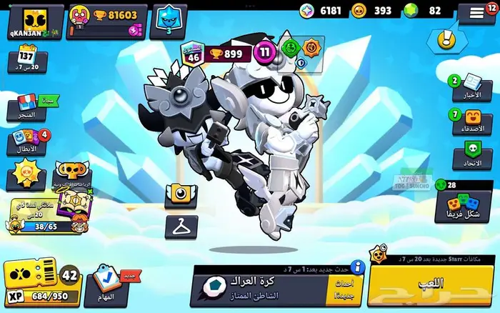 حساب براول ستارز 24