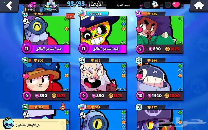 حساب براول ستارز 25