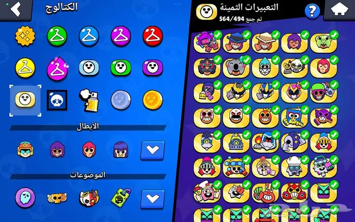 حساب براول ستارز 28