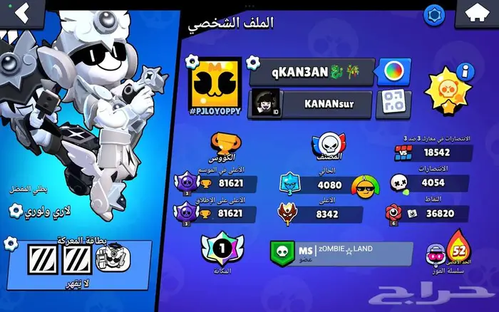 حساب براول ستارز 17