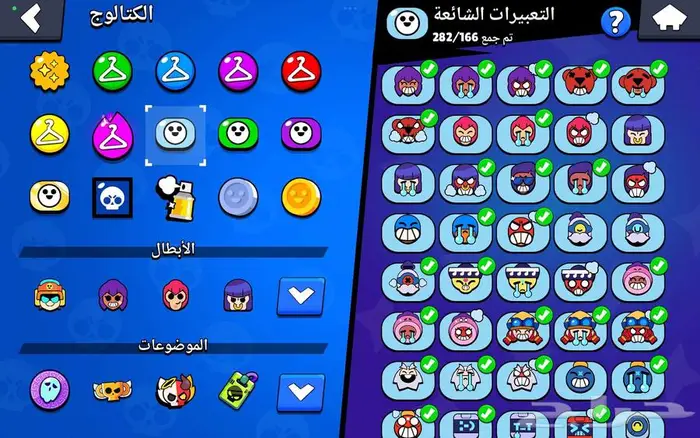 حساب براول ستارز 20