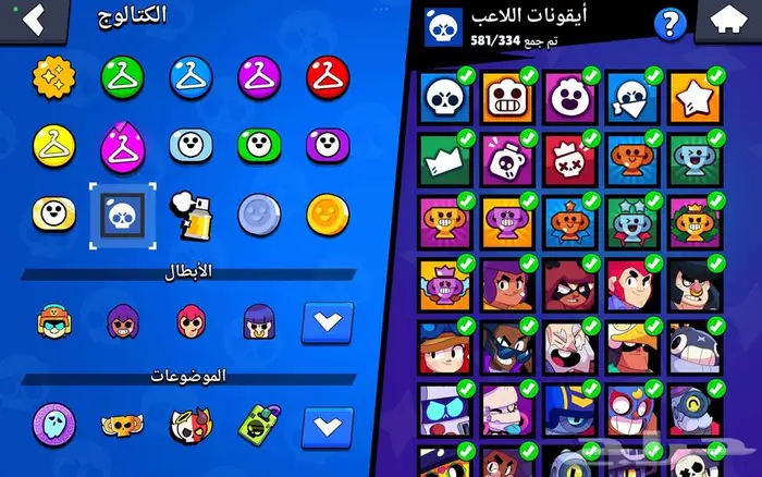 حساب براول ستارز 4