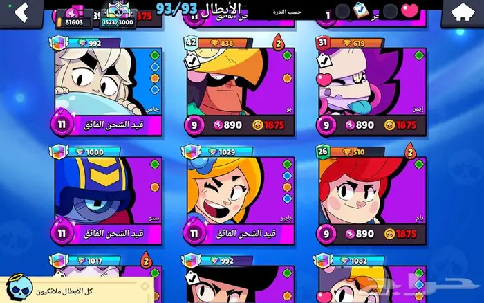 حساب براول ستارز 0