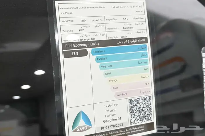 كيا بيجاس 2024 نص فل عرض خاص 45020 اقل سعر 14