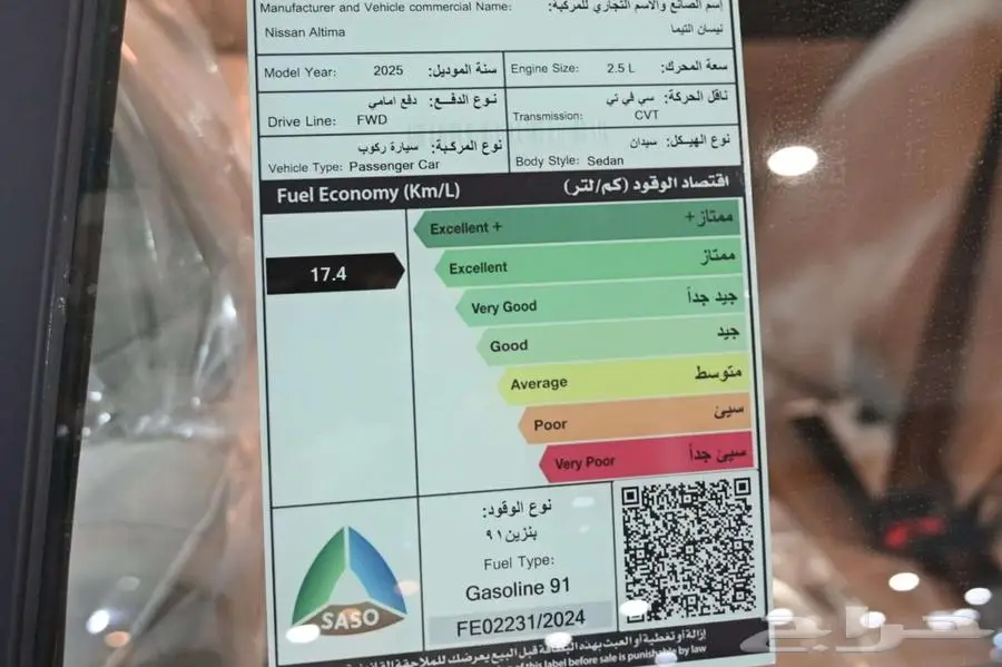 نيسان التيما S 2025 ستاندر سعودي 3