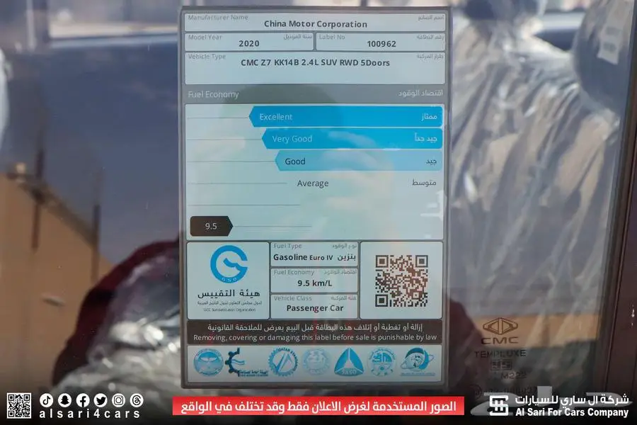 سي ام سي Z7 2020 ستاندر 11