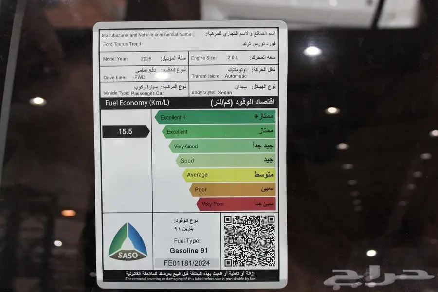 فورد تورس ترند ازرق 2025 16