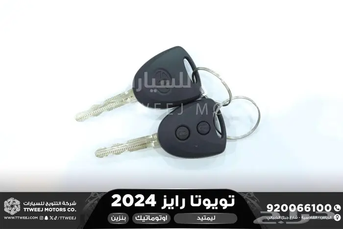 رايز ليمتيد فل ابيض سقف اسود بنزين 2024 اقل سعر كاش واقساط 23