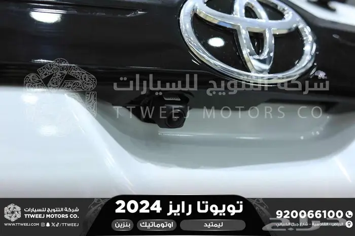 رايز ليمتيد فل ابيض سقف اسود بنزين 2024 اقل سعر كاش واقساط 11