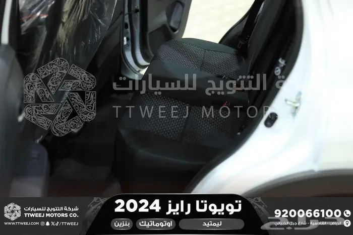 رايز ليمتيد فل ابيض سقف اسود بنزين 2024 اقل سعر كاش واقساط 9