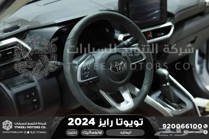 رايز ليمتيد فل ابيض سقف اسود بنزين 2024 اقل سعر كاش واقساط 15