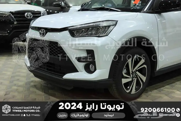 رايز ليمتيد فل ابيض سقف اسود بنزين 2024 اقل سعر كاش واقساط 12