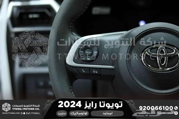 رايز ليمتيد فل ابيض سقف اسود بنزين 2024 اقل سعر كاش واقساط 5