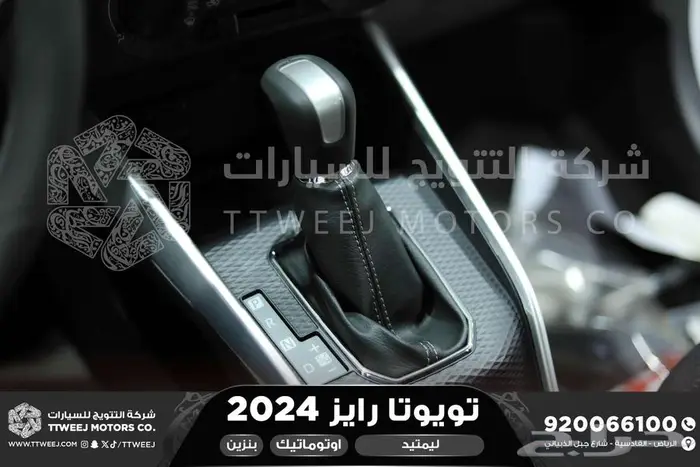 رايز ليمتيد فل ابيض سقف اسود بنزين 2024 اقل سعر كاش واقساط 13