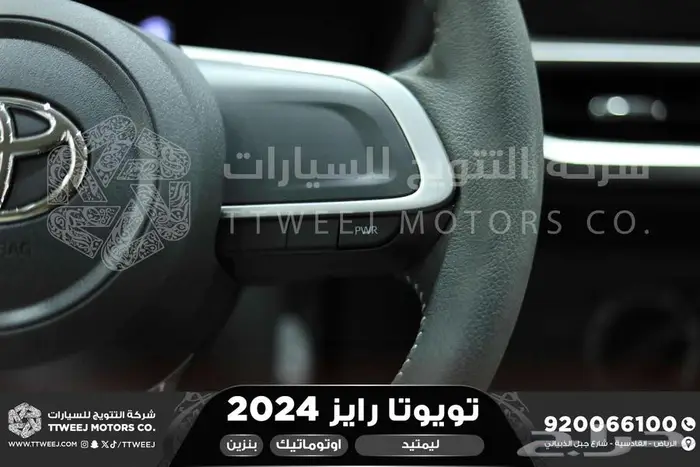 رايز ليمتيد فل ابيض سقف اسود بنزين 2024 اقل سعر كاش واقساط 16