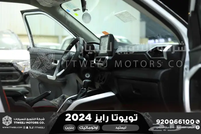 رايز ليمتيد فل ابيض سقف اسود بنزين 2024 اقل سعر كاش واقساط 14