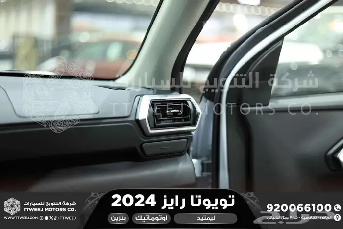 رايز ليمتيد فل ابيض سقف اسود بنزين 2024 اقل سعر كاش واقساط 18