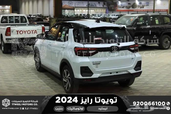رايز ليمتيد فل ابيض سقف اسود بنزين 2024 اقل سعر كاش واقساط 3
