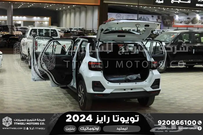 رايز ليمتيد فل ابيض سقف اسود بنزين 2024 اقل سعر كاش واقساط 2