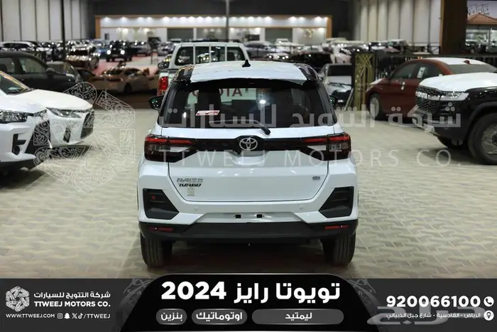 رايز ليمتيد فل ابيض سقف اسود بنزين 2024 اقل سعر كاش واقساط 19