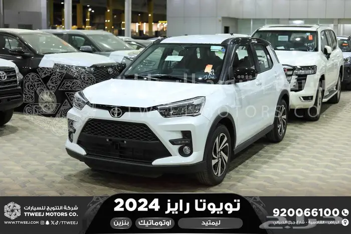 رايز ليمتيد فل ابيض سقف اسود بنزين 2024 اقل سعر كاش واقساط 1