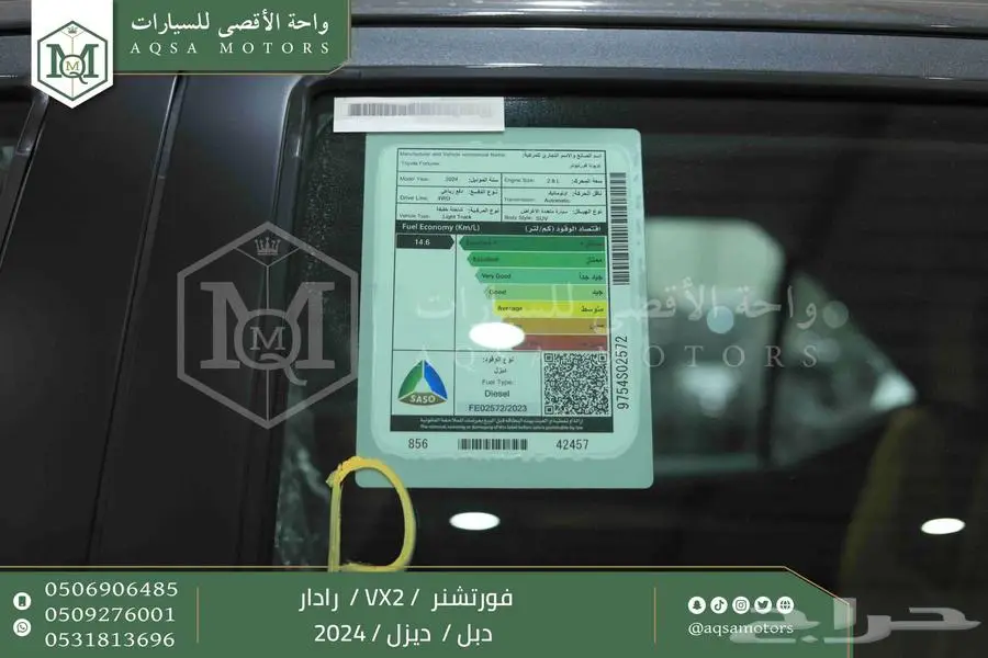 فورتشنر 2.8 رادار دبل رمادي ديزل 2024 اقل سعر كاش واقساط 30