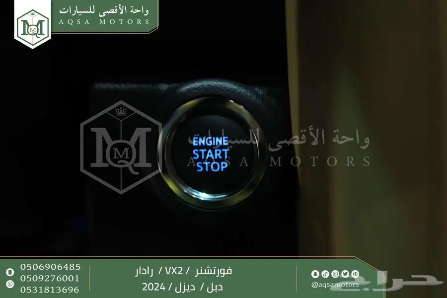 فورتشنر 2.8 رادار دبل رمادي ديزل 2024 اقل سعر كاش واقساط 26
