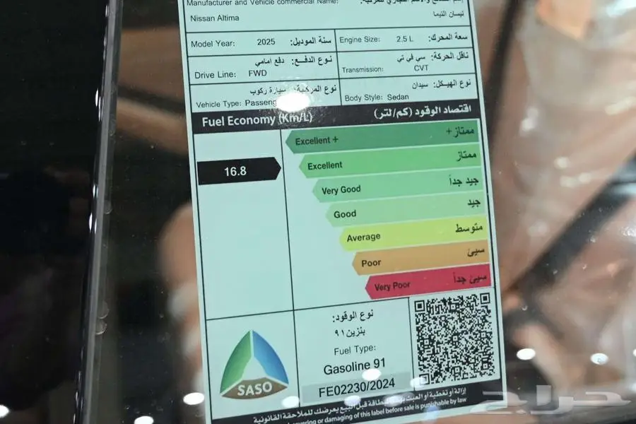 نيسان التيما SV 2025 نص فل سعودي 3