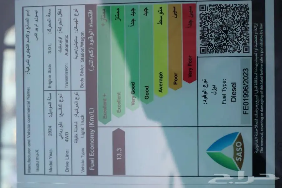 ايسوزو ام يو اكس MUX فل كامل 2024 بنوك وشركات 14
