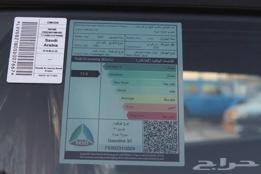 أومودا C5 كمفورت موديل 2025 حطمنا الاسعار 61.525 شامل 6