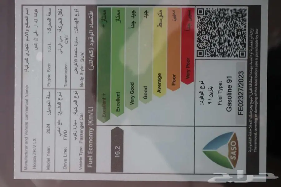 هوندا ZRV ستاندر سعودي 2024 تأجير تمليك 14