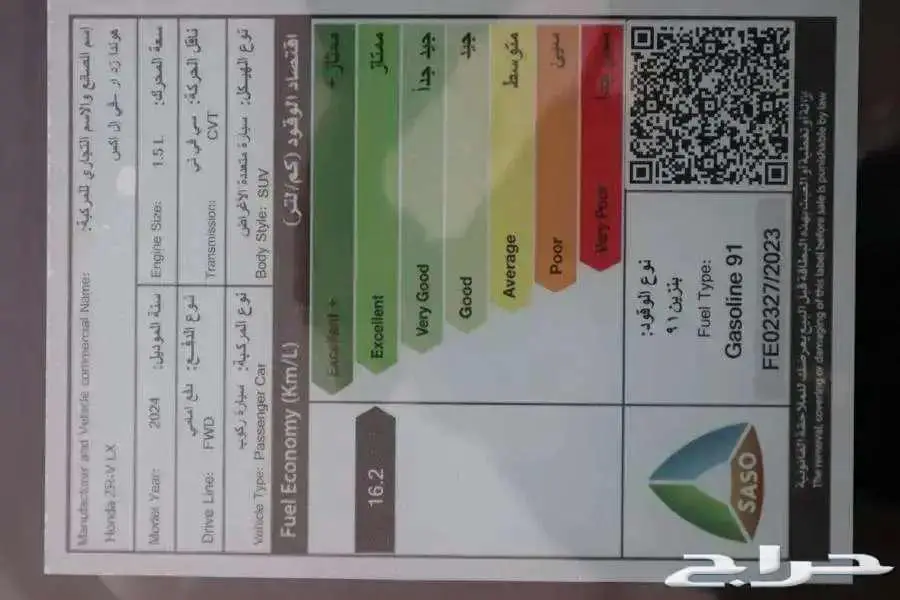 هوندا ZR-VLX موديل 2024 كاش واقساط باقل سعر 6