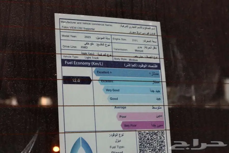 باص فوتون 13راكب ديزل موديل 2025.. 13