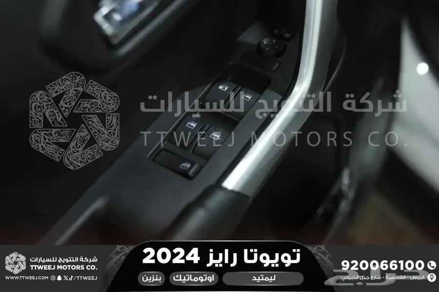 رايز ليمتيد فل ابيض بنزين 2024 اقل سعر كاش واقساط 22