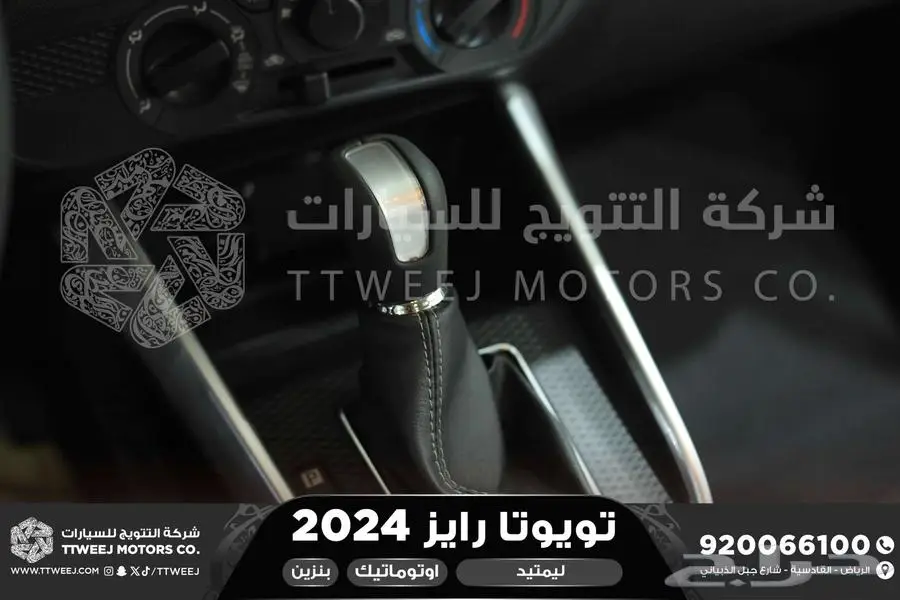 رايز ليمتيد فل ابيض بنزين 2024 اقل سعر كاش واقساط 28