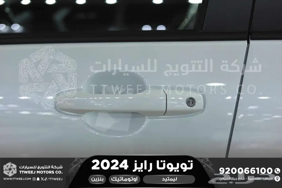 رايز ليمتيد فل ابيض بنزين 2024 اقل سعر كاش واقساط 24