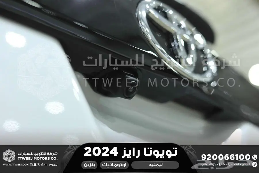 رايز ليمتيد فل ابيض بنزين 2024 اقل سعر كاش واقساط 29