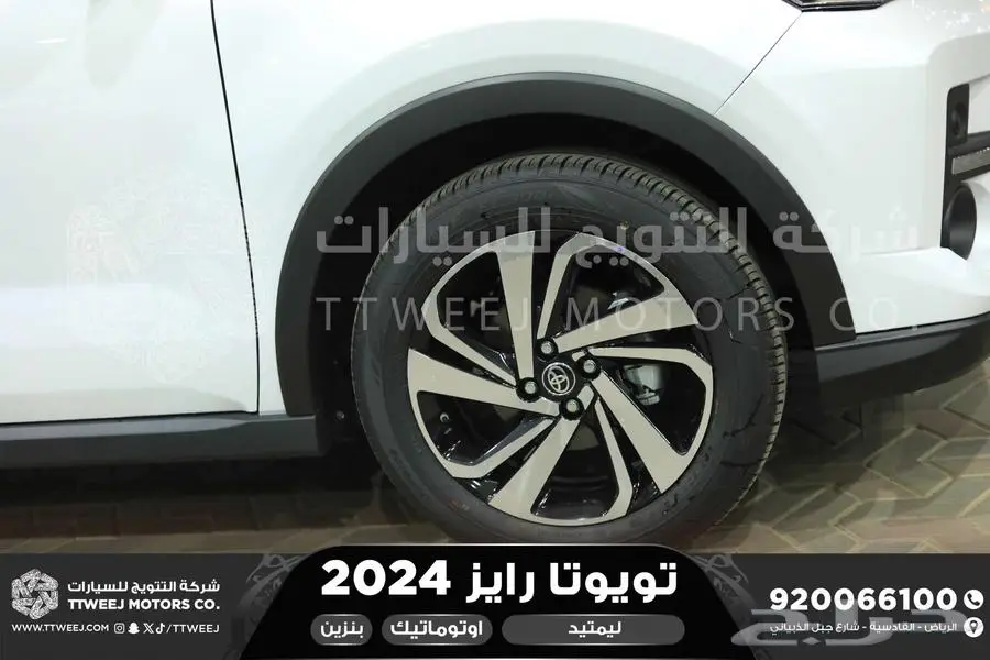 رايز ليمتيد فل ابيض بنزين 2024 اقل سعر كاش واقساط 30