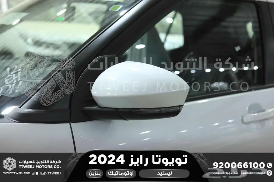 رايز ليمتيد فل ابيض بنزين 2024 اقل سعر كاش واقساط 6